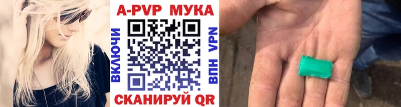 A PVP мука  хочу   Ельня 