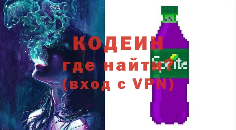 Кодеин напиток Lean (лин) Ельня