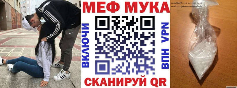 Меф mephedrone  где купить наркоту  Ельня 