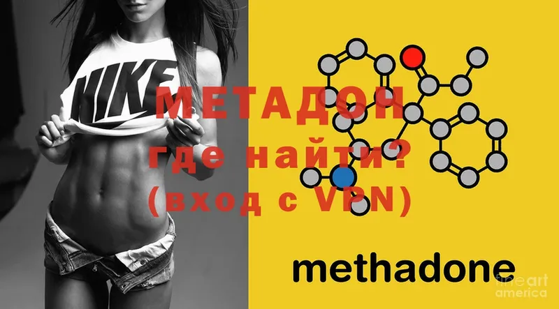 наркота  дарк нет наркотические препараты  Метадон methadone  Ельня 