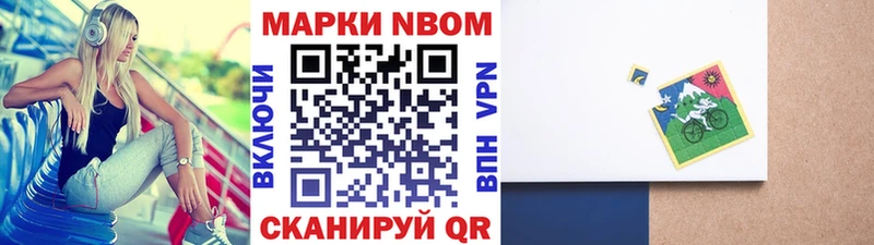 как найти наркотики  Ельня  Марки NBOMe 1,5мг 